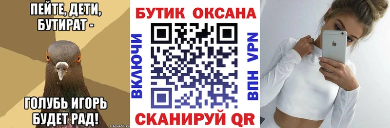 БУТИРАТ оксана Чайковский