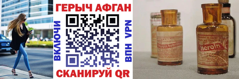 ГЕРОИН герыч  где можно купить наркотик  Чайковский 