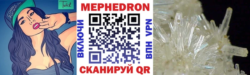 МЕФ кристаллы Чайковский