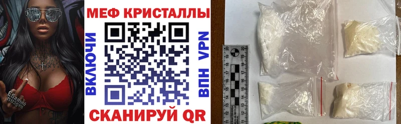 Меф кристаллы купить наркотик Чайковский