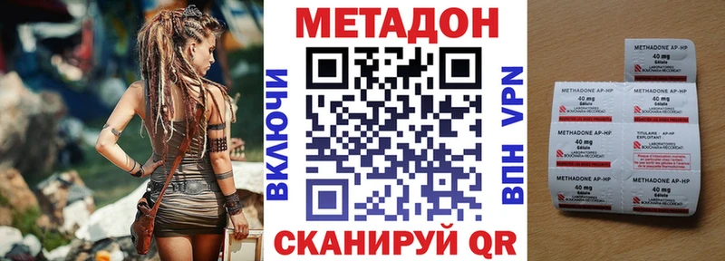 Метадон кристалл Чайковский